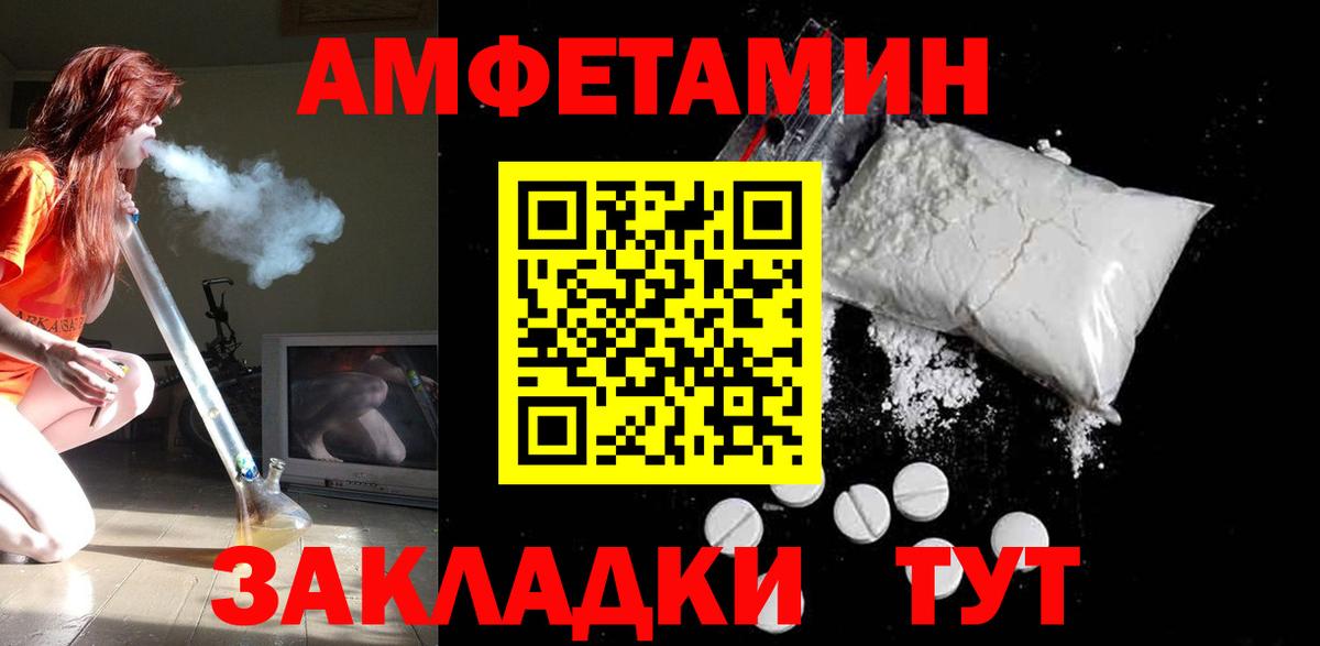 Amphetamine  Амфетамин  Вход с VPN  Брянск  Amphetamine 98% 