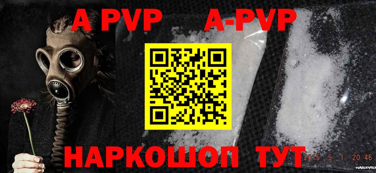 Alpha-PVP крисы CK  А ПВП  Вход с VPN  А ПВП Соль  Брянск  Alfa_PVP Соль 