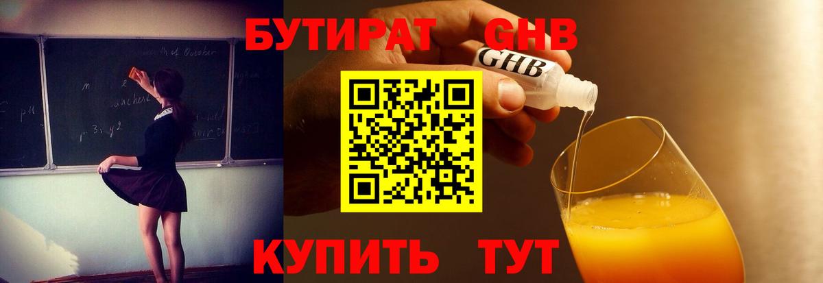 БУТИРАТ  БУТИРАТ оксана  Вход с VPN  Брянск 