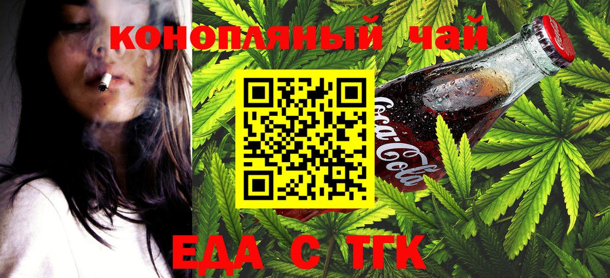 Cannafood марихуана  Вход с VPN  Брянск 