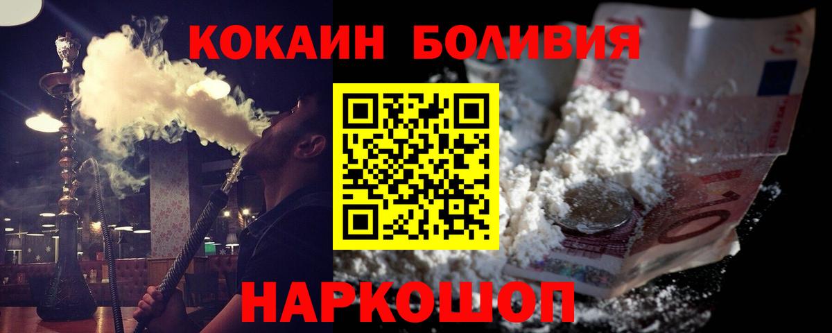 Cocaine FishScale Брянск