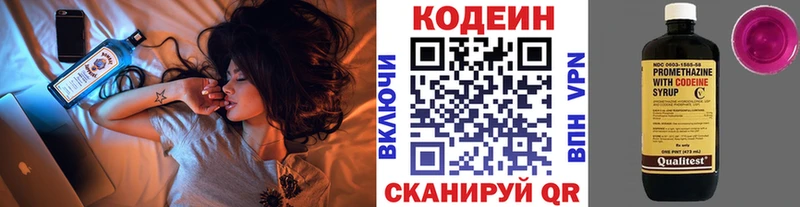 как найти   Брянск  Кодеиновый сироп Lean Purple Drank 