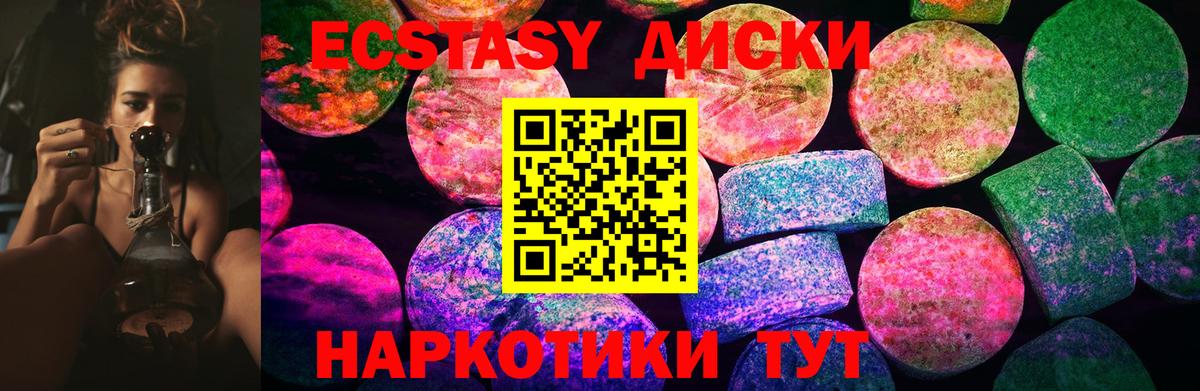 закладка  Экстази  ЭКСТАЗИ MDMA  Брянск  Вход с VPN  Экстази 300 mg 