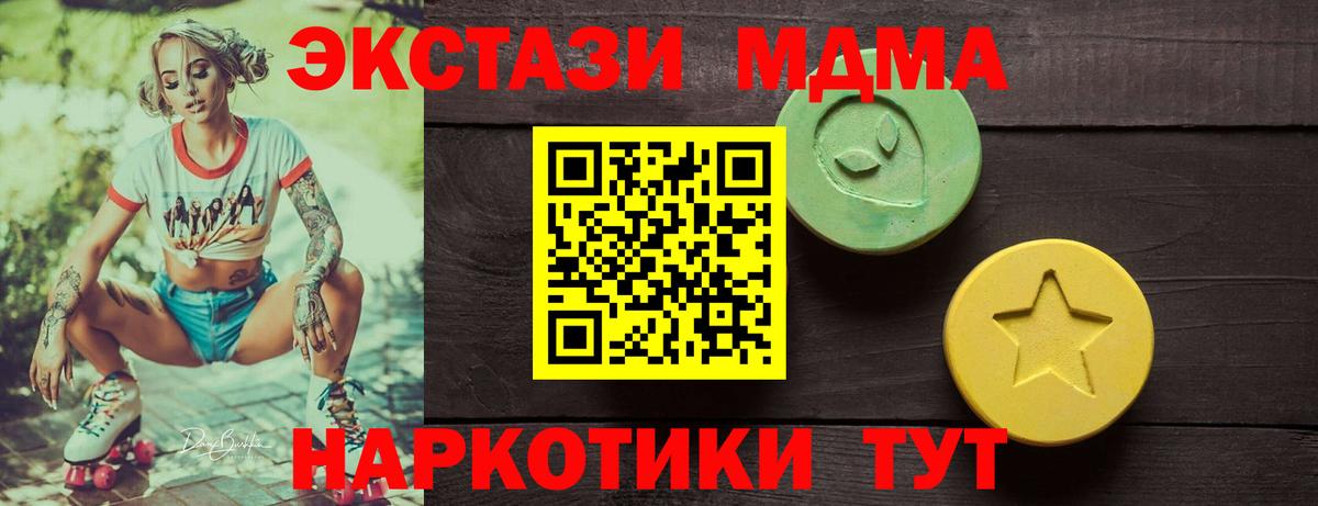 Экстази 280мг Брянск