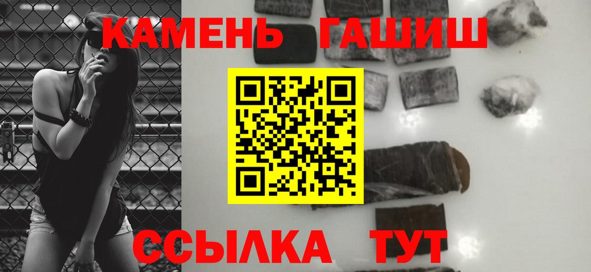 ГАШИШ hashish Брянск