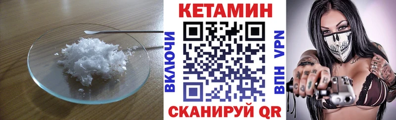 КЕТАМИН VHQ  что такое наркотик  OMG зеркало  Брянск 