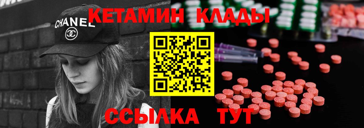 Брянск  Кетамин ketamine  blacksprut ССЫЛКА  Вход с VPN 