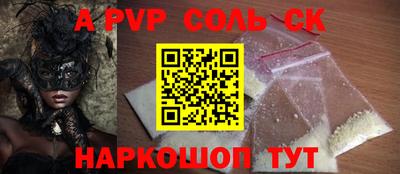 а пвп мука Наро-Фоминск