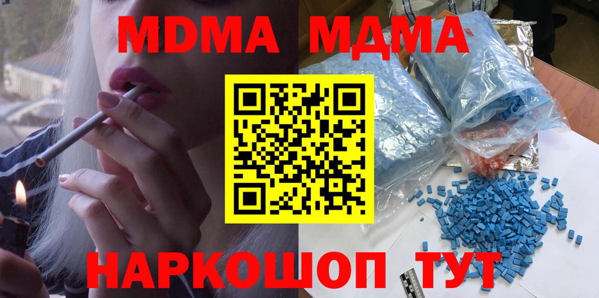 MDMA Molly  MDMA Molly  Вход с VPN  Брянск 