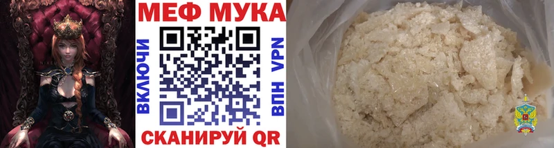 МЕФ кристаллы Брянск