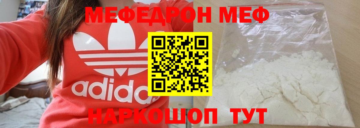 Меф мука Брянск