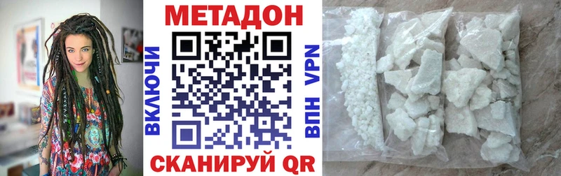 МЕТАДОН кристалл  наркотики  Брянск 