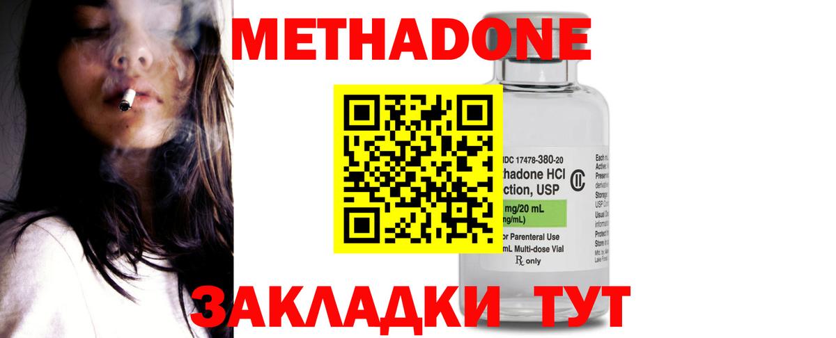Брянск  mega онион  МЕТАДОН кристалл  Вход с VPN  Метадон белоснежный 