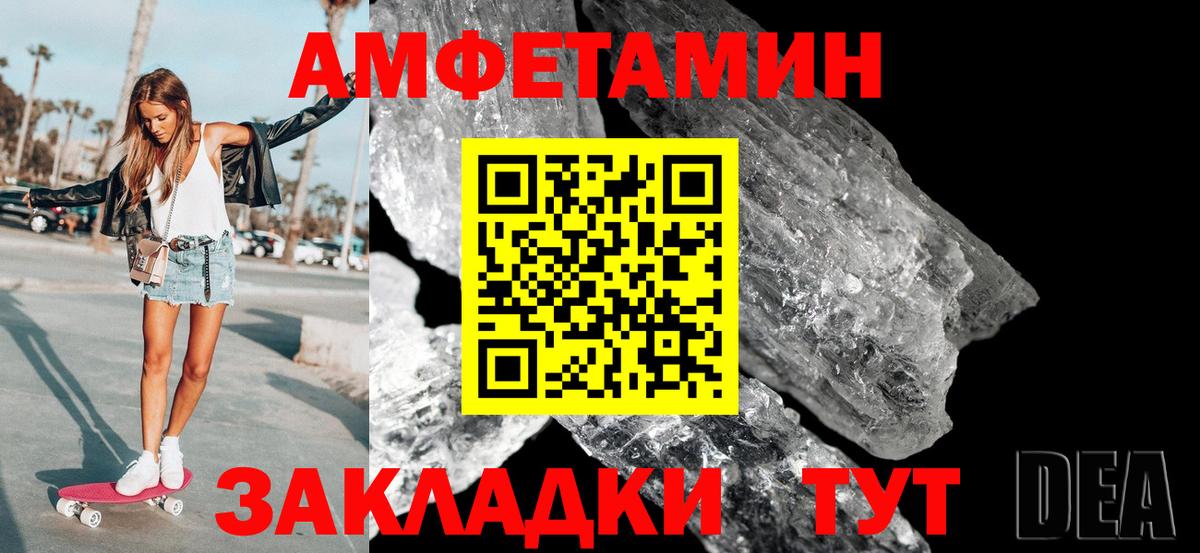 Первитин кристалл Брянск