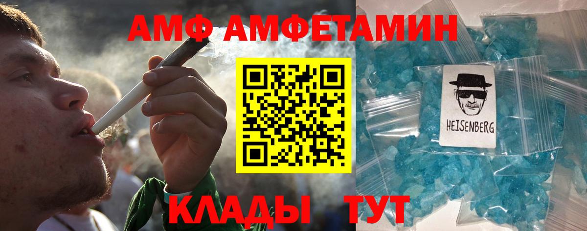 Брянск  Первитин пудра  Метамфетамин  Вход с VPN 