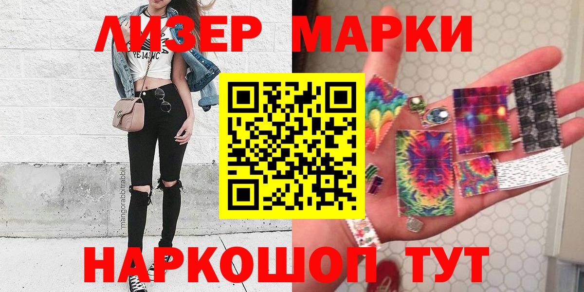 Марки 25I-NBOMe 1,5мг  Вход с VPN  Марки 25I-NBOMe 1,5мг  Марки NBOMe  Брянск 