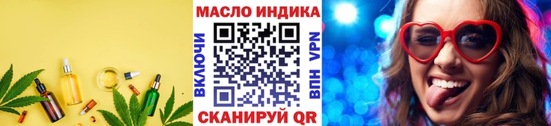 где можно купить   Брянск  ТГК THC oil 