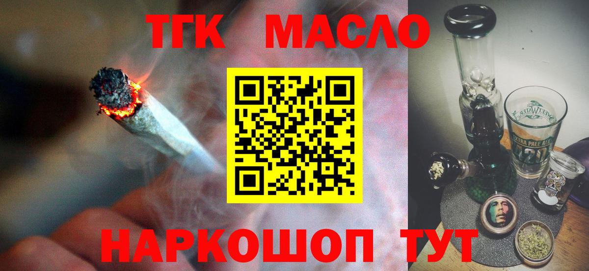 Брянск  ТГК вейп  Вход с VPN 